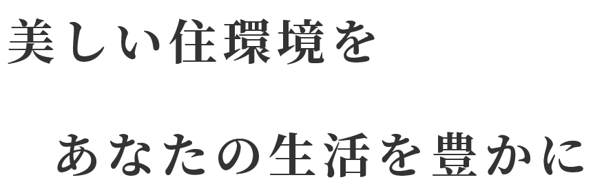 道北リフォーム株式会社